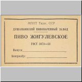 duschambeins (32).jpg